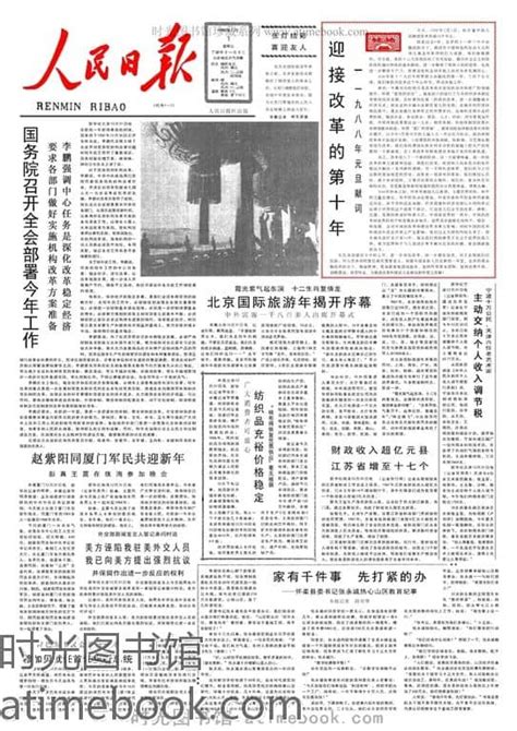 1988年9月23日